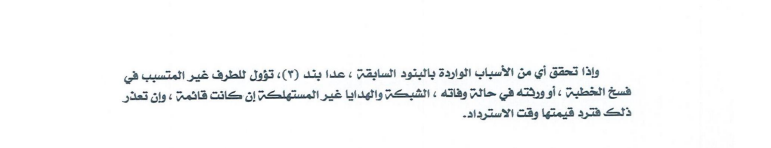 قانون الاسرة للمسيحين.png 1 قانون الاسرة للمسيحين.png 1